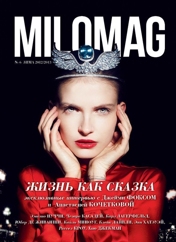 Magazine editorial